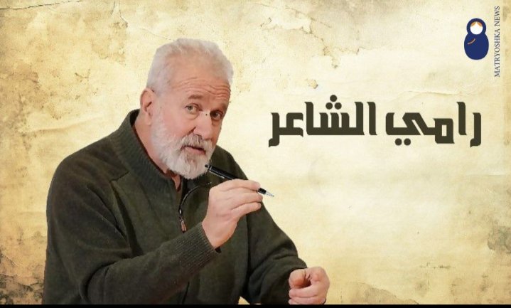 رامي الشاعر يكتب: روسيا ومستجدات الوضع السوري رامي الشاعر يكتب: روسيا ومستجدات الوضع السوري