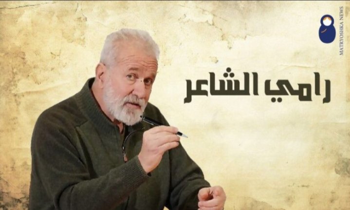 رامي الشاعر يكتب: العلاقات الروسية السورية وخرافة تقاسم النفوذ رامي الشاعر يكتب: العلاقات الروسية السورية وخرافة تقاسم النفوذ