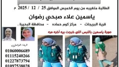أسرة طالبة بـ “كوم حمادة” تناشد المسؤولين والمواطنين العثور على ابنتهم المتغيبة