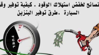 أخطاء ترفع استهلاك البنزين.. تجنبها