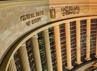 الاجتماع الحاسم.. البنك المركزي يحدد مصير أسعار الفائدة في ختام 2025 الاجتماع الحاسم.. البنك المركزي يحدد مصير أسعار الفائدة في ختام 2025