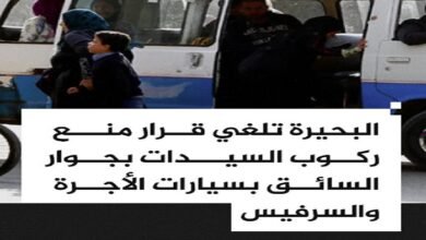 أزمة “الكرسي الأمامي” بالبحيرة.. كواليس قرار منع السيدات من ركوب السرفيس وتدخل المحافظة