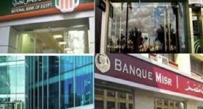 بقرار من البنك المركزي.. 3 ايام عطلة رسمية