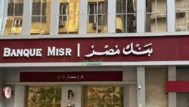 أسعار فائدة شهادات بنك مصر اليوم بعد خفضها 1% (التفاصيل الكاملة)