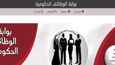 الوظائف الحكومية والبنوك المصرية لعام 2026