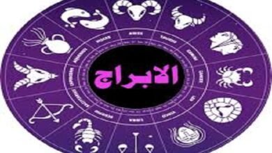 حظك اليوم الخميس 12 فبراير 2026