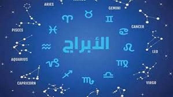 حظك اليوم الجمعة 13 فبراير 2026