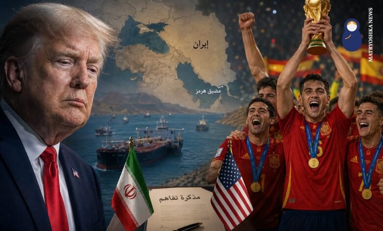 بعد فوز إسبانيا بكأس العالم.. هل يرضخ ترامب لمذكرة التفاهم